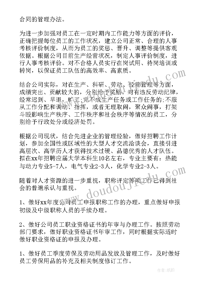 音乐教研组上学期工作计划表(优质6篇)