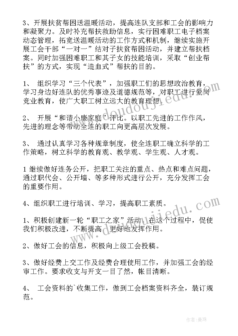 2023年连队年度工作规划(汇总7篇)