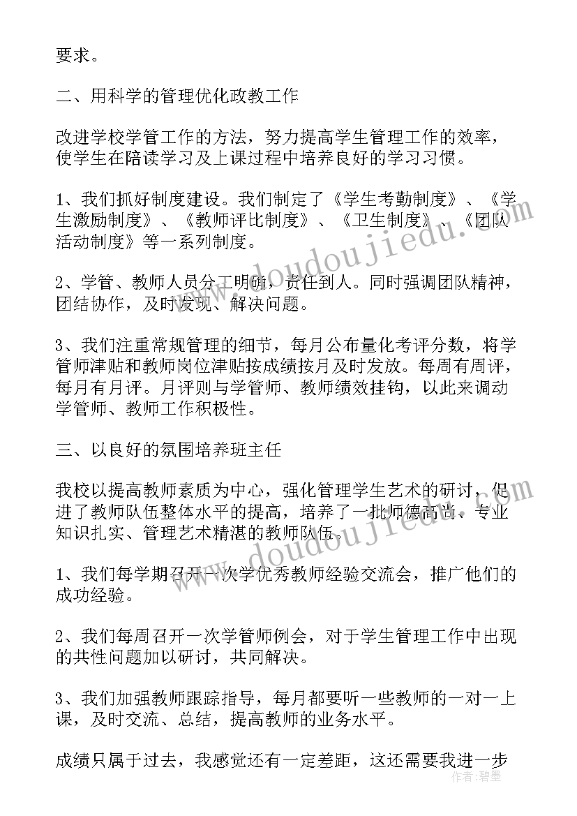 辅导机构计划书 辅导工作计划(大全5篇)