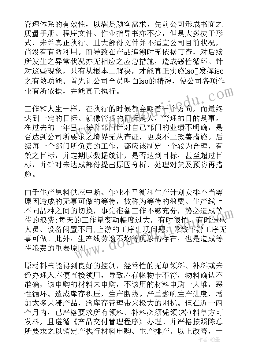 2023年单位年会奖品采购总结 公司采购工作计划(汇总8篇)