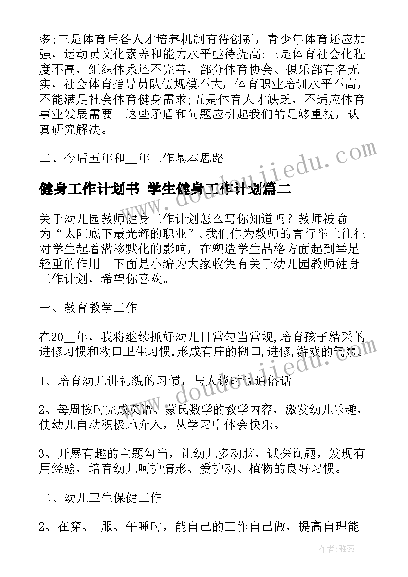 运输公司隐患排查整改措施方案 隐患排查及整改措施(大全8篇)