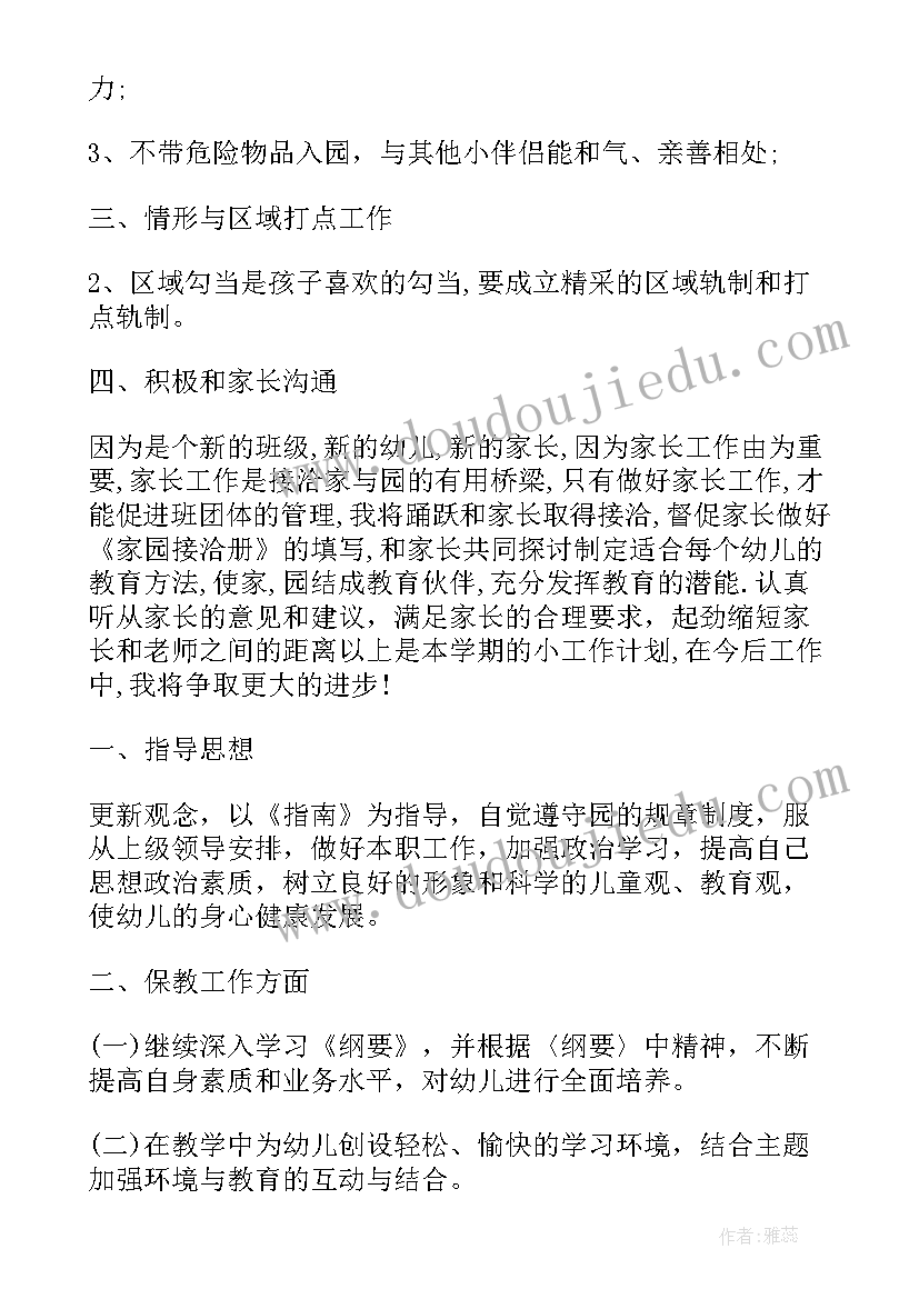 运输公司隐患排查整改措施方案 隐患排查及整改措施(大全8篇)