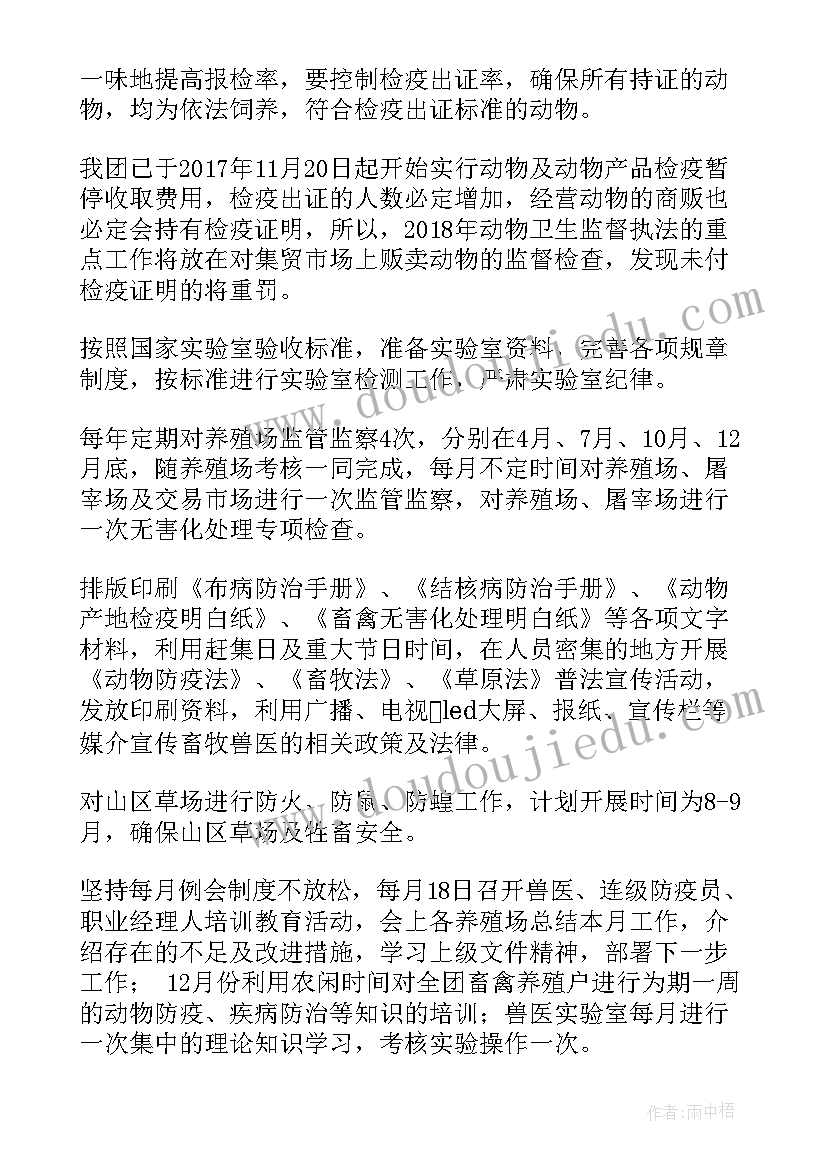 最新广电工作总结和工作计划 销售工作计划年初工作计划新年工作计划(实用8篇)