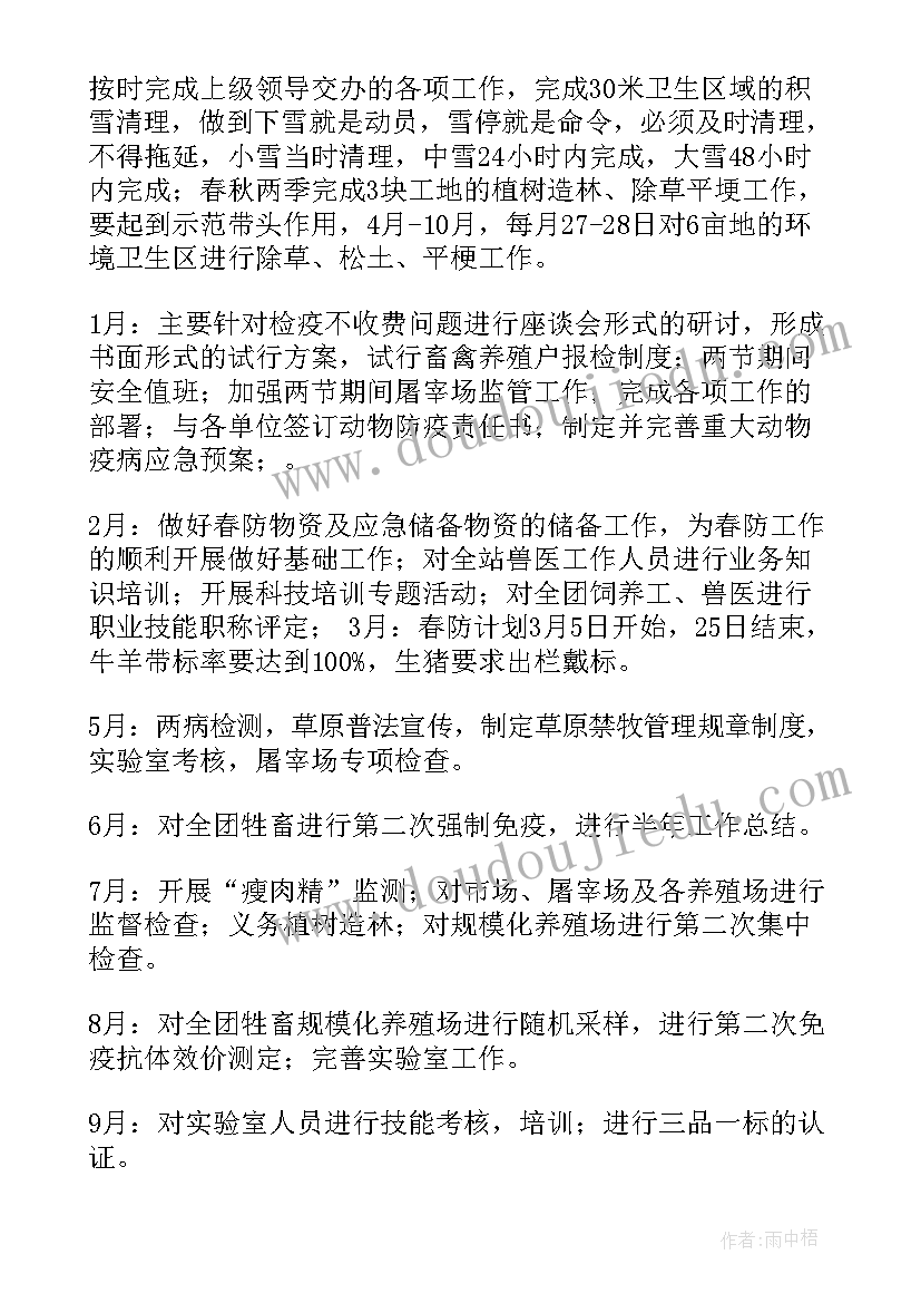 最新广电工作总结和工作计划 销售工作计划年初工作计划新年工作计划(实用8篇)