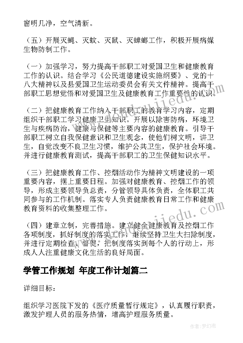 最新感恩的教育活动方案设计(实用8篇)