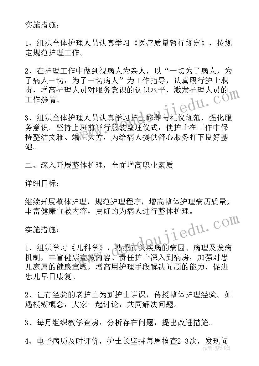 最新感恩的教育活动方案设计(实用8篇)