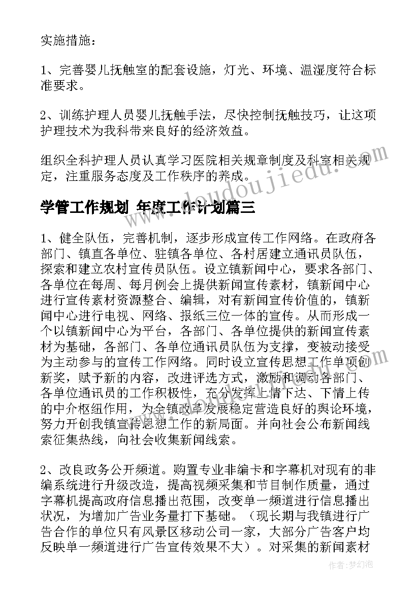 最新感恩的教育活动方案设计(实用8篇)