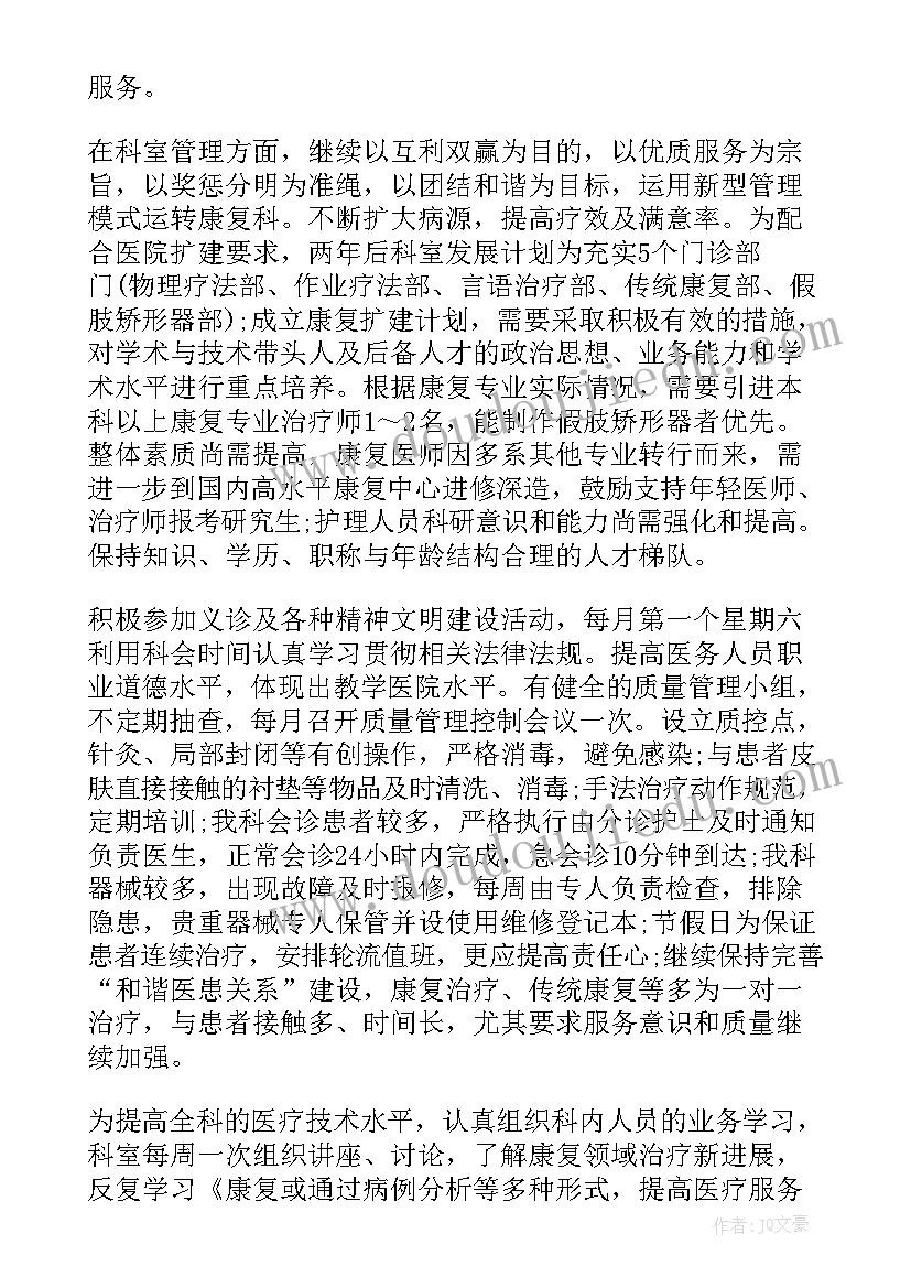 2023年戒毒康复工作总结(优质9篇)