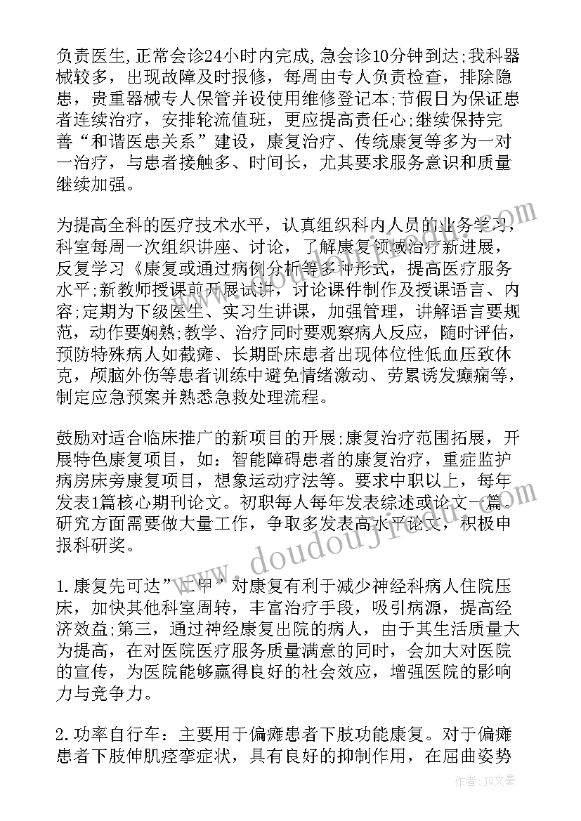 2023年戒毒康复工作总结(优质9篇)