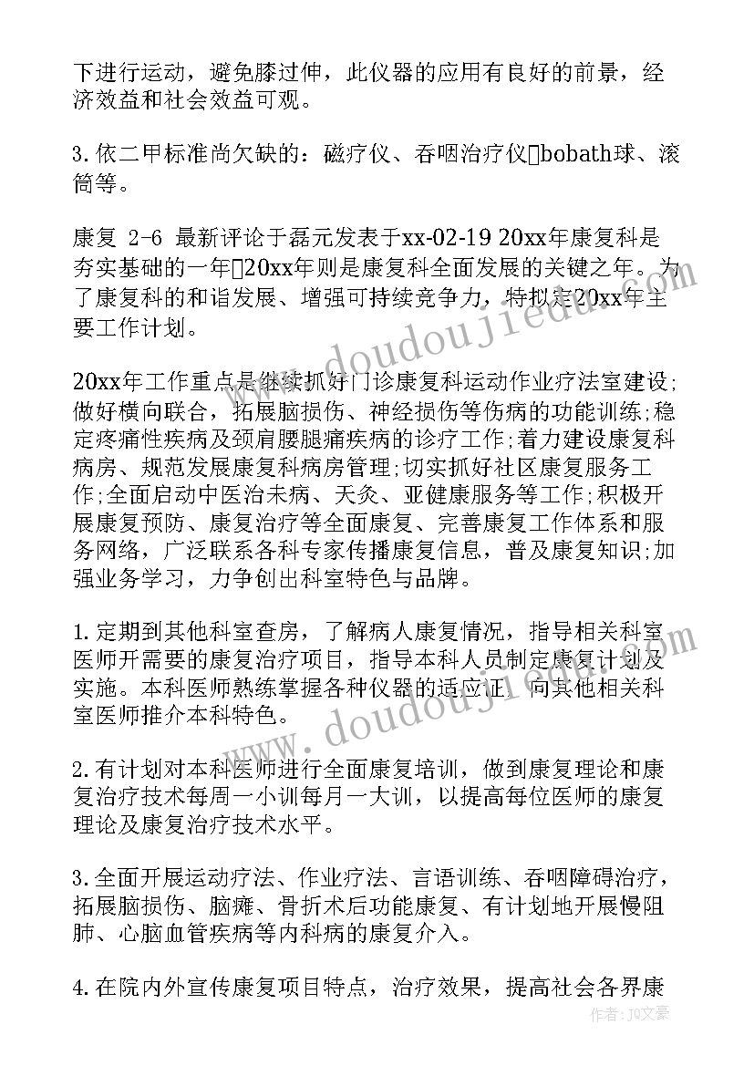 2023年戒毒康复工作总结(优质9篇)