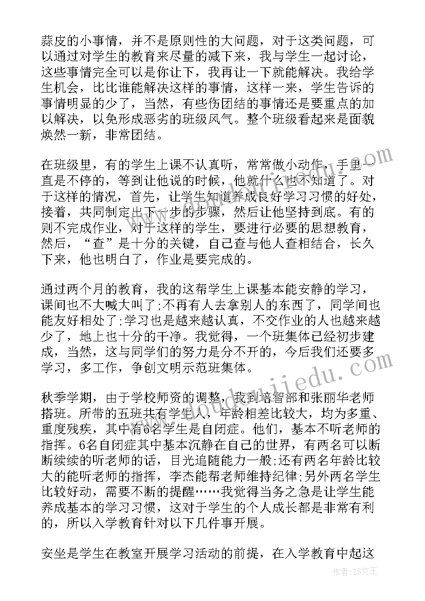 2023年疫情期间的训练总结 入学训练教育心得体会(实用5篇)