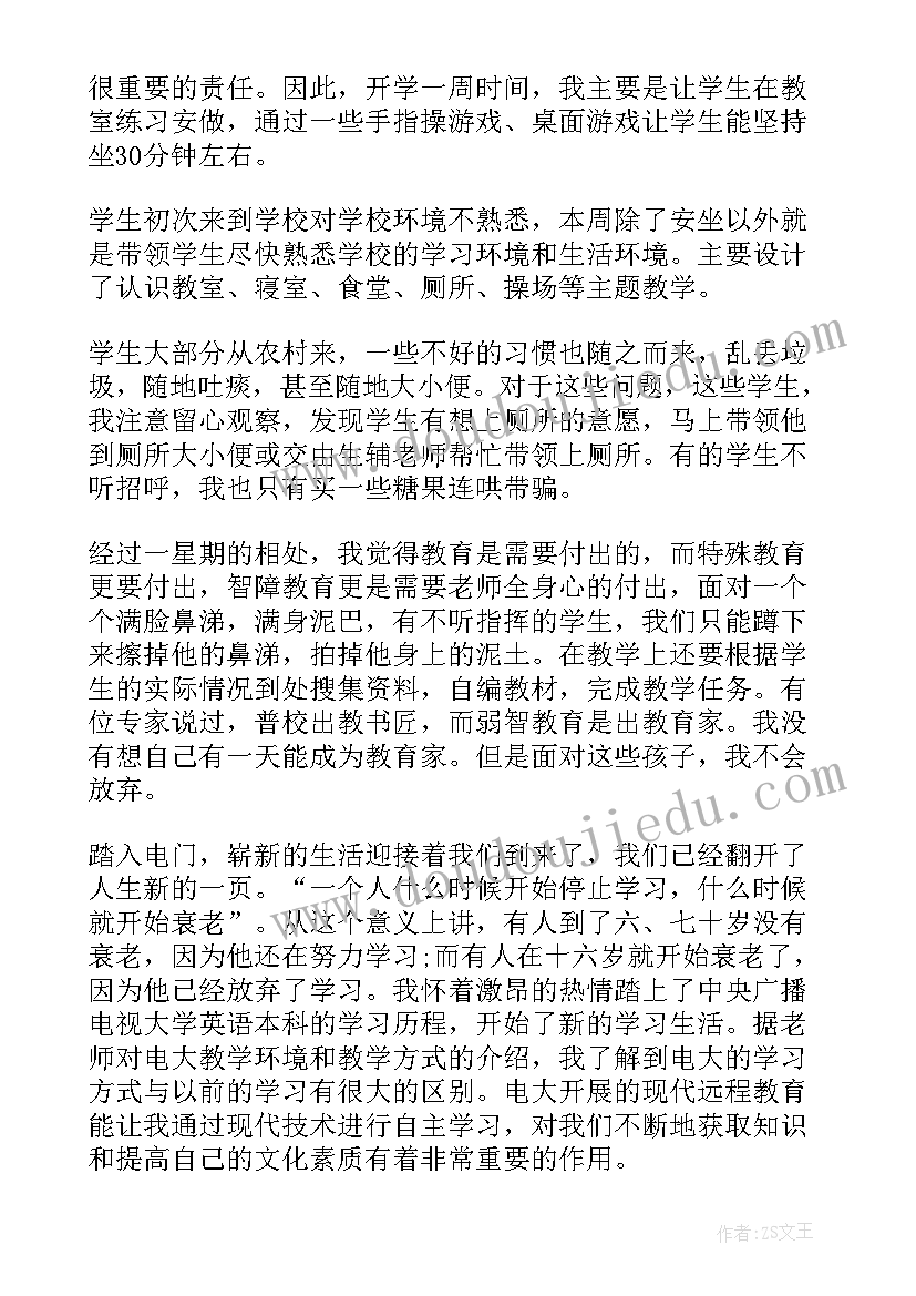 2023年疫情期间的训练总结 入学训练教育心得体会(实用5篇)