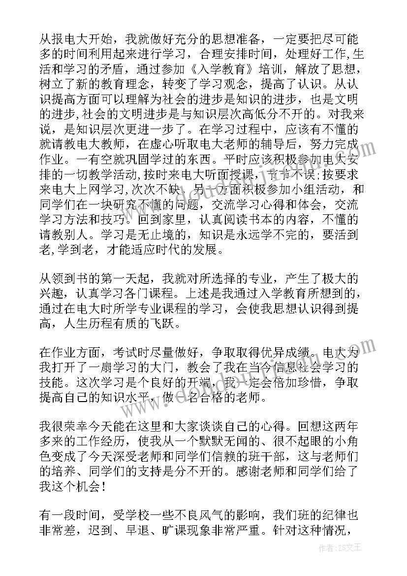 2023年疫情期间的训练总结 入学训练教育心得体会(实用5篇)