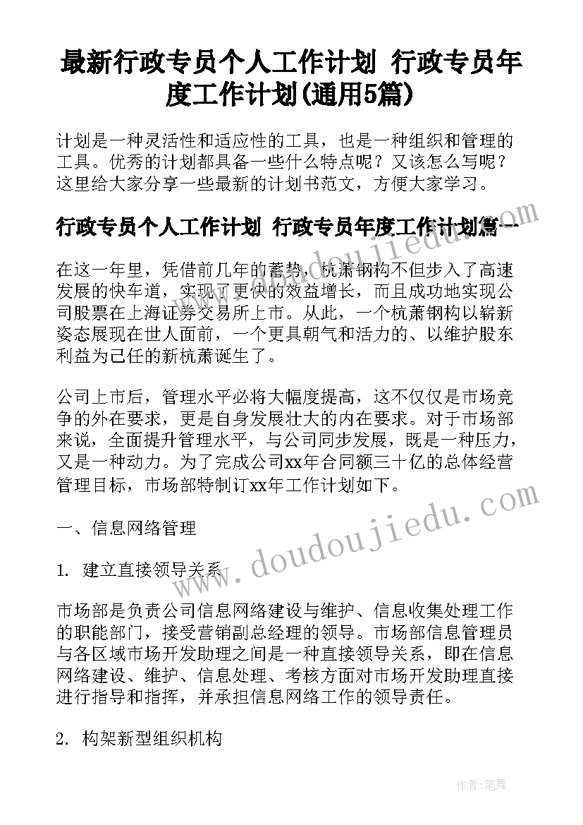 小班体育过河教案及反思(精选6篇)