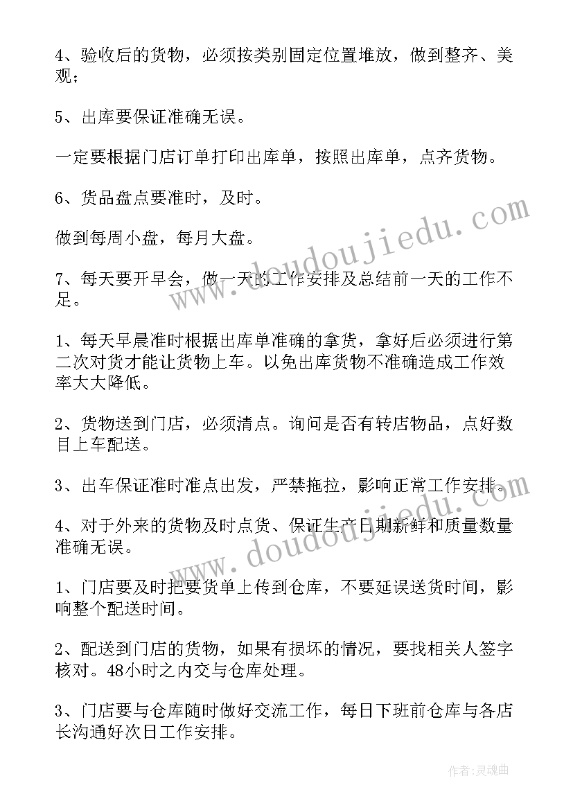 最新仓库上半年工作总结及下半年工作计划(实用9篇)