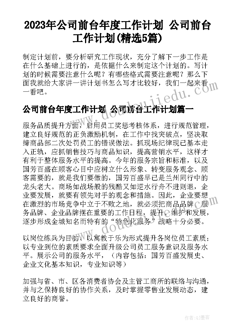 小风车教案及教学反思小班 小班教学反思(优质10篇)