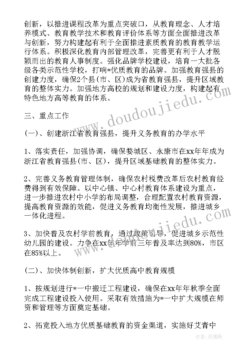 2023年停车场工作规划(实用5篇)