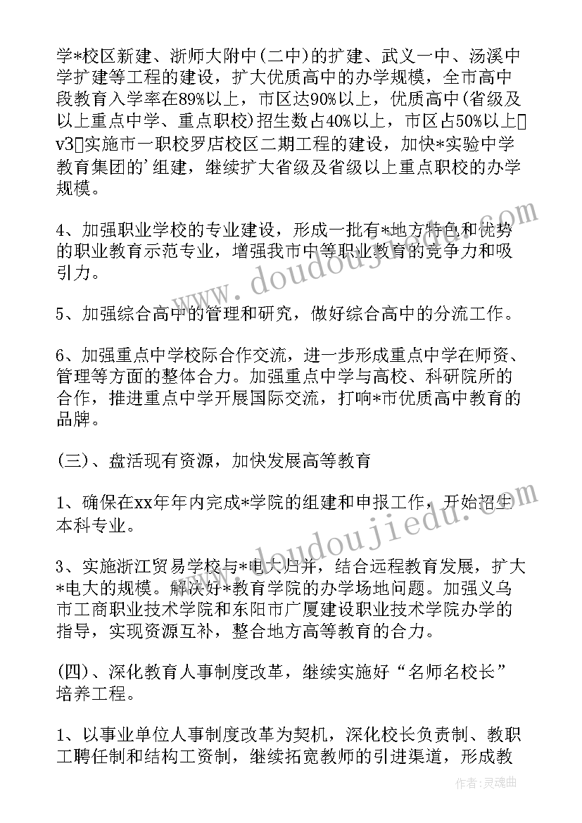 2023年停车场工作规划(实用5篇)