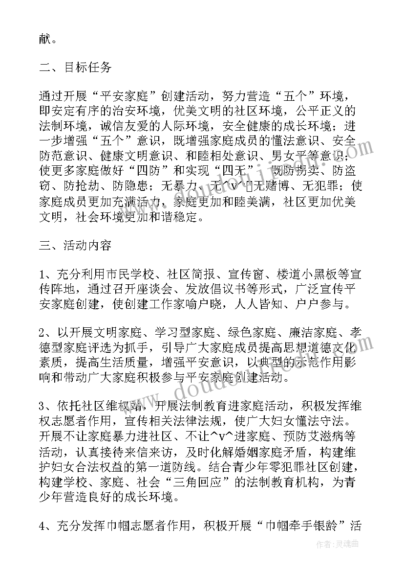 2023年校园歌咏比赛活动方案(汇总10篇)