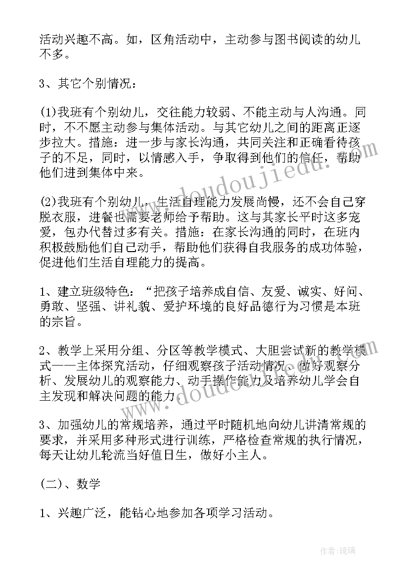 幼师安全工作计划幼儿园 幼师学期工作计划(优秀6篇)