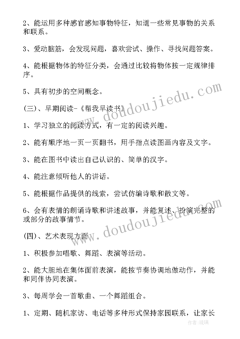 幼师安全工作计划幼儿园 幼师学期工作计划(优秀6篇)