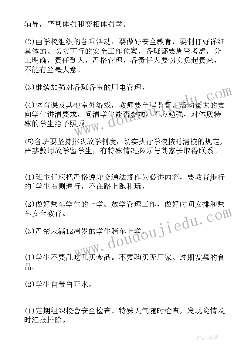 幼师安全工作计划幼儿园 幼师学期工作计划(优秀6篇)