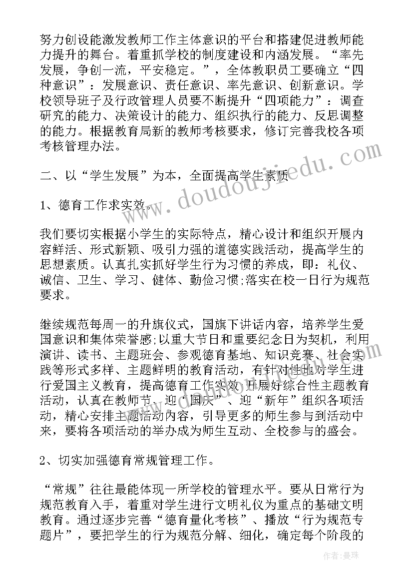 幸福家庭示范活动方案 创建幸福家庭活动方案(大全5篇)