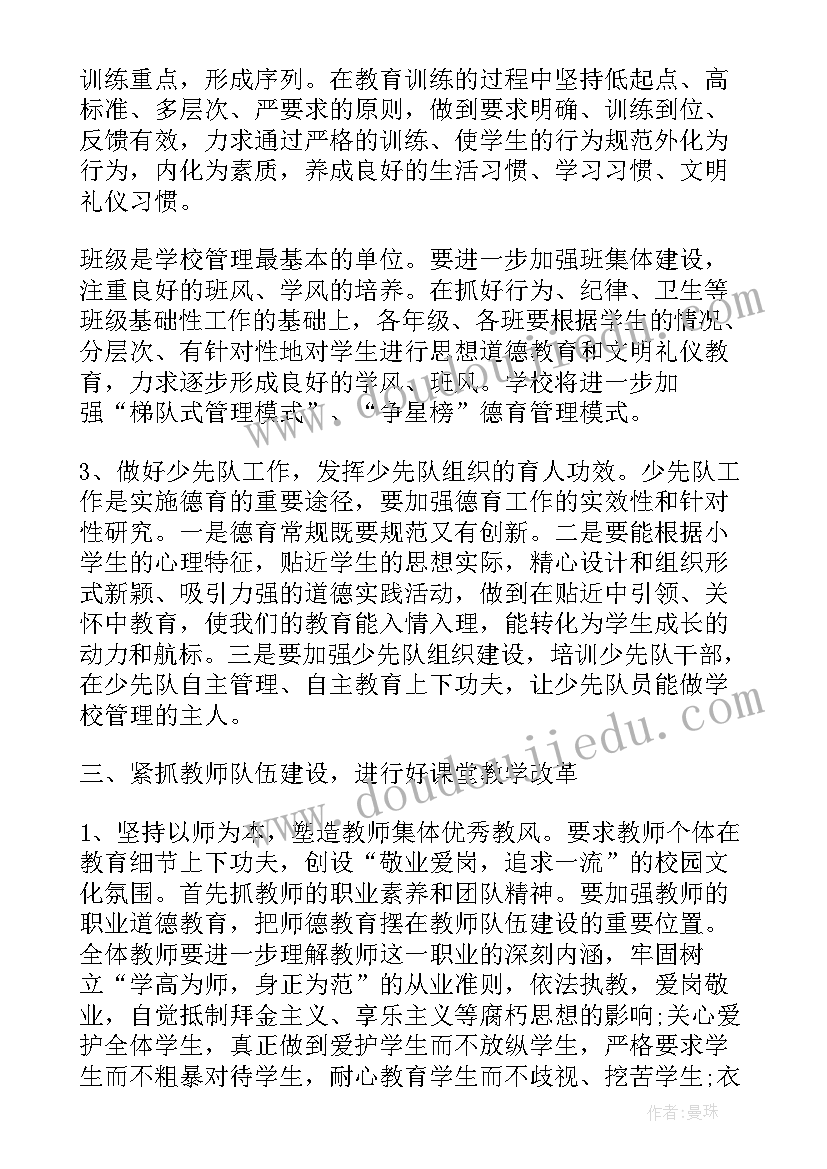 幸福家庭示范活动方案 创建幸福家庭活动方案(大全5篇)