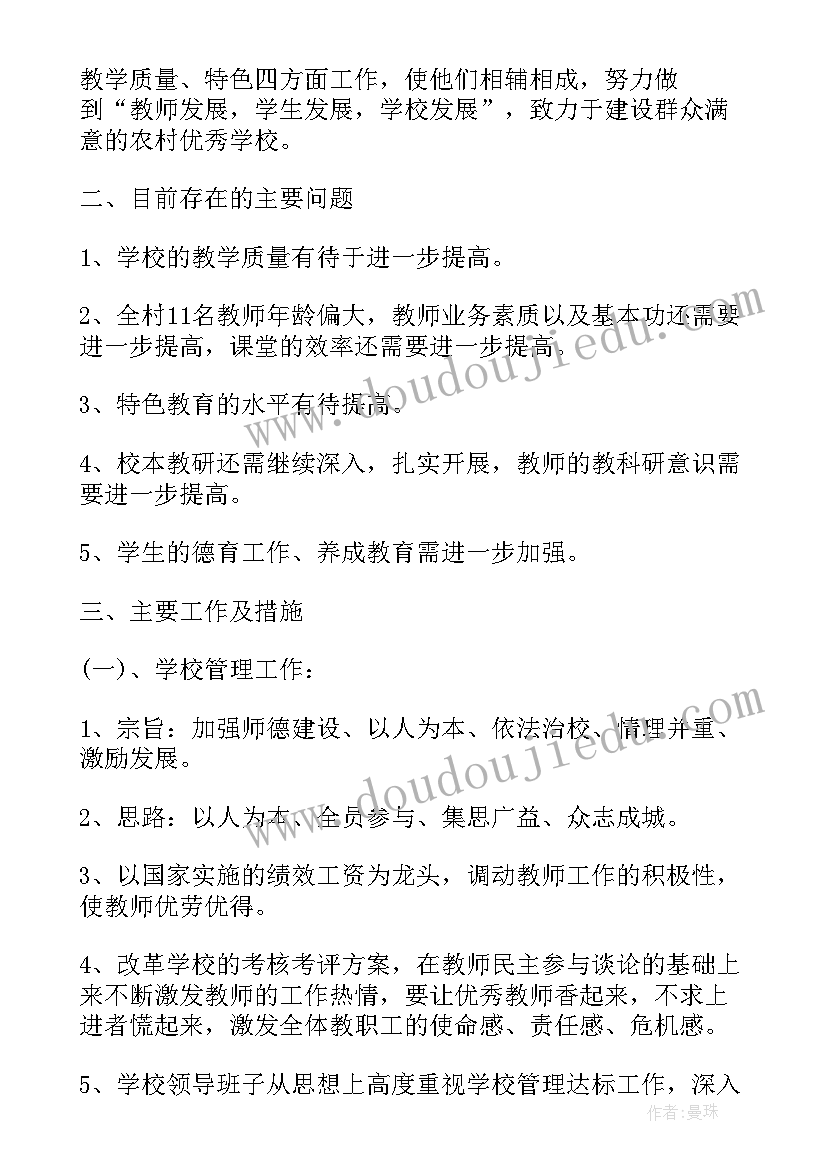 幸福家庭示范活动方案 创建幸福家庭活动方案(大全5篇)