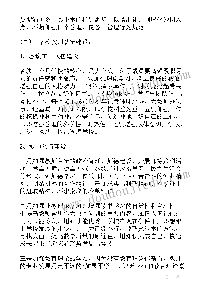 幸福家庭示范活动方案 创建幸福家庭活动方案(大全5篇)