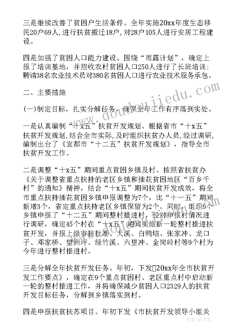 调研粮食集团发展工作计划 甘蔗产业发展调研工作计划(模板5篇)