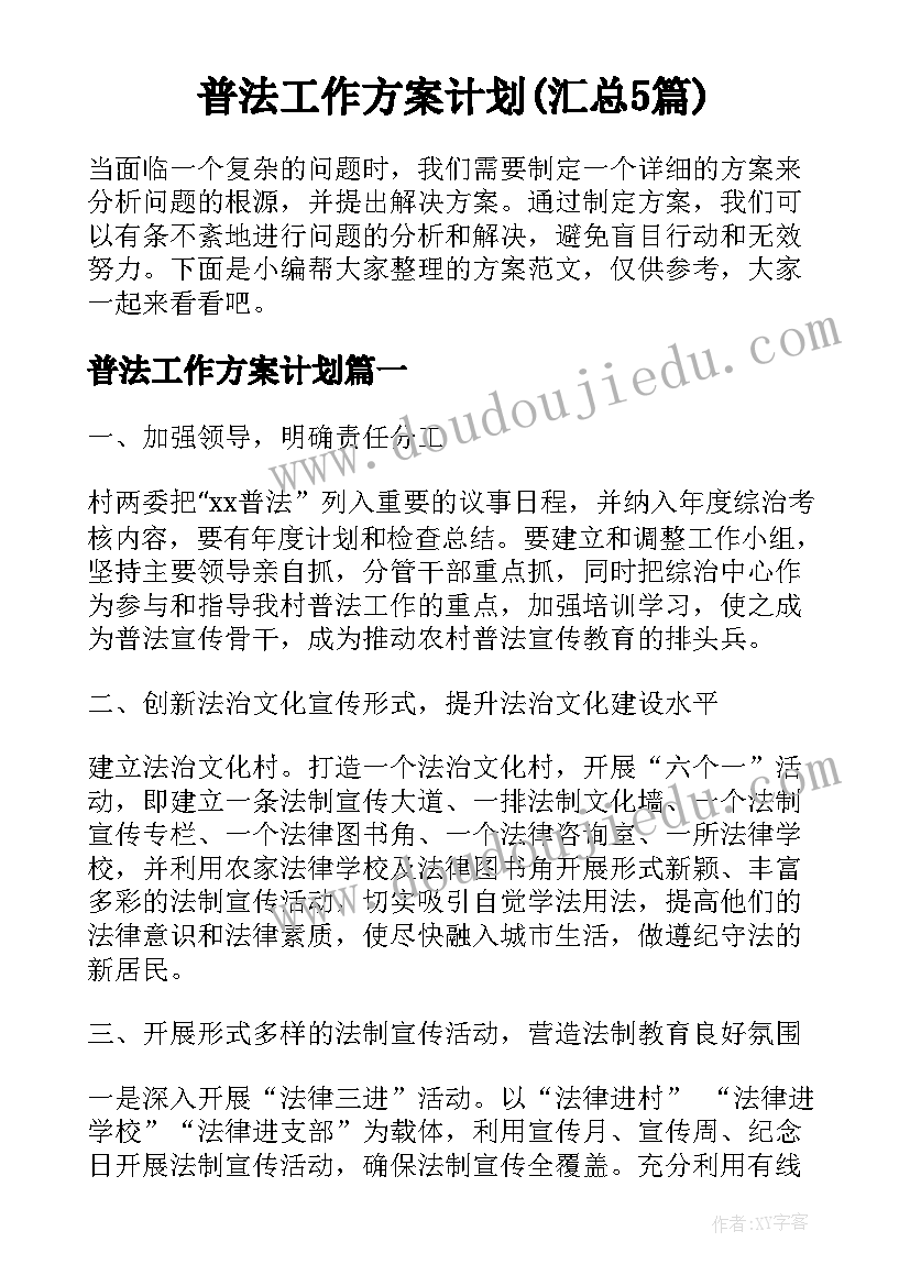 最新大班艺术音乐歌唱教案 幼儿园大班艺术活动教案(实用9篇)