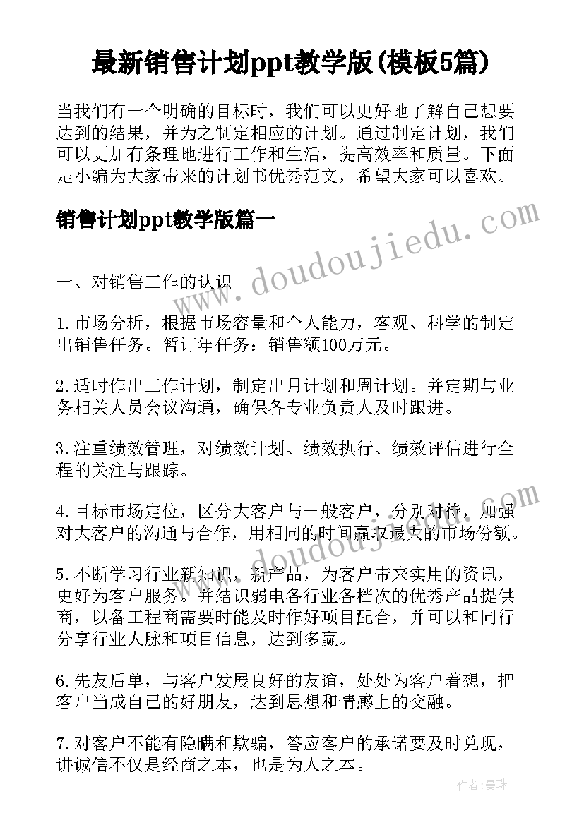 最新学生会生活部规划书 学生会生活部年度工作计划书(通用5篇)