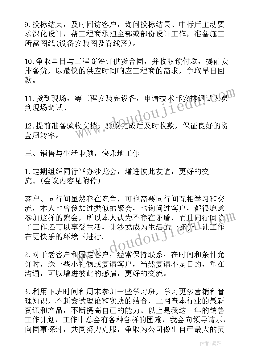 最新学生会生活部规划书 学生会生活部年度工作计划书(通用5篇)