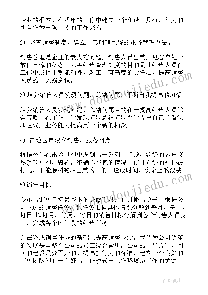 最新学生会生活部规划书 学生会生活部年度工作计划书(通用5篇)