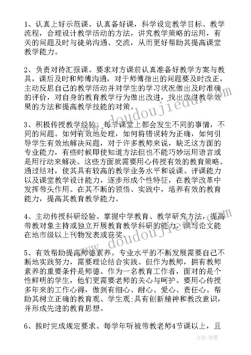 最新教师骨干带教工作计划 骨干教师工作计划(汇总8篇)