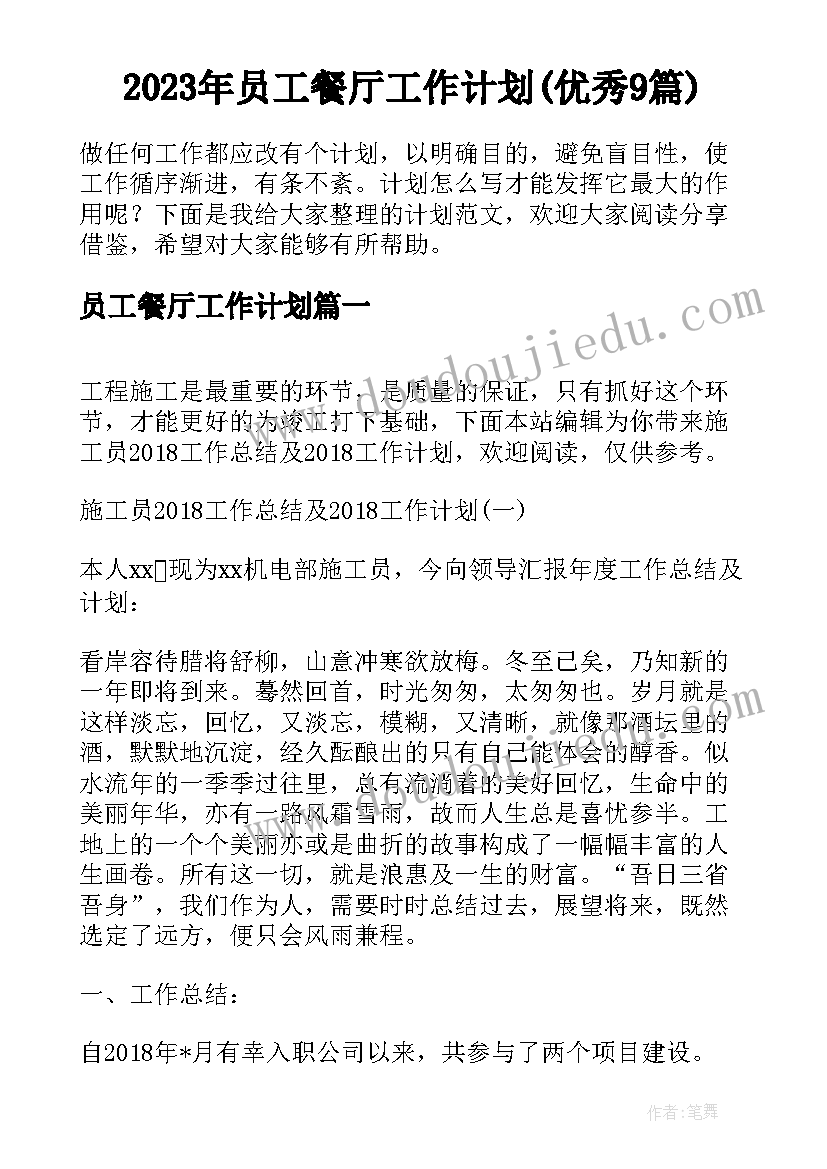 最新送教讲学教研活动简报(模板9篇)