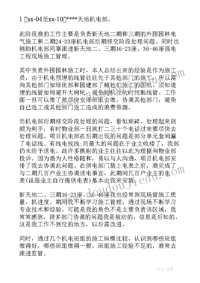 最新送教讲学教研活动简报(模板9篇)