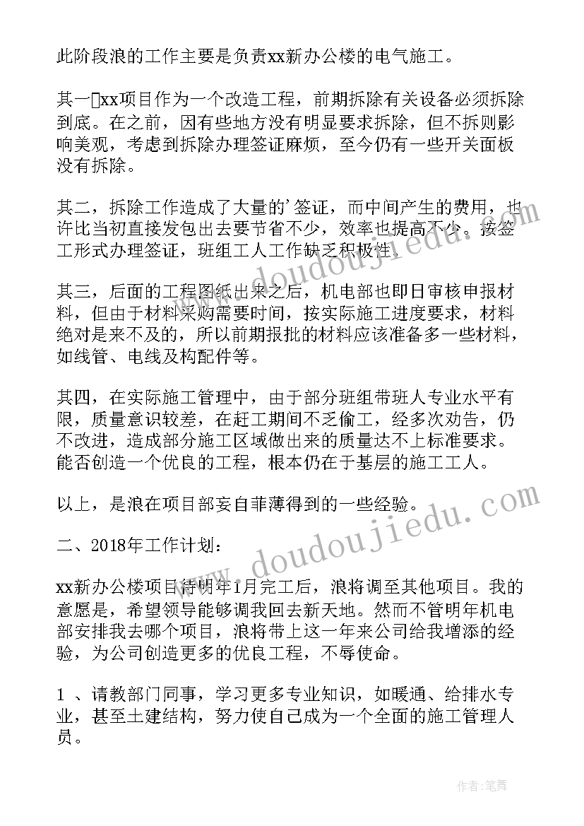 最新送教讲学教研活动简报(模板9篇)