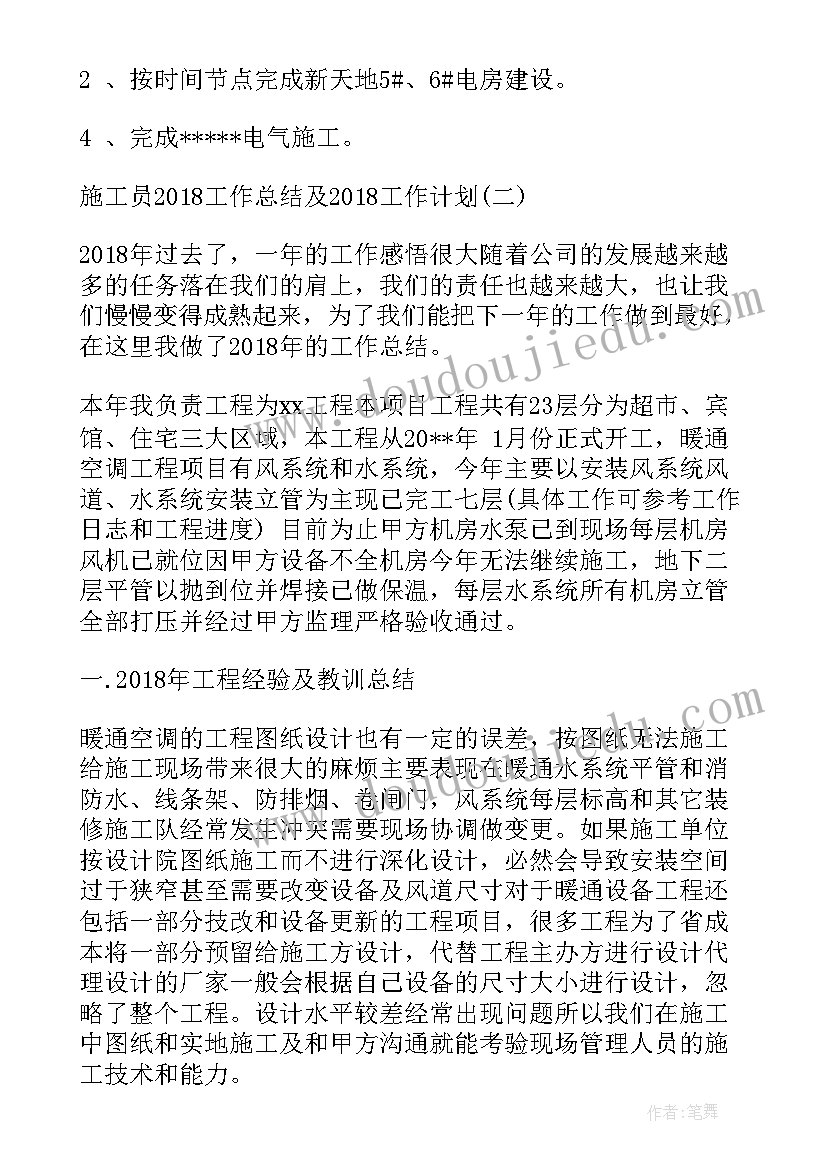 最新送教讲学教研活动简报(模板9篇)