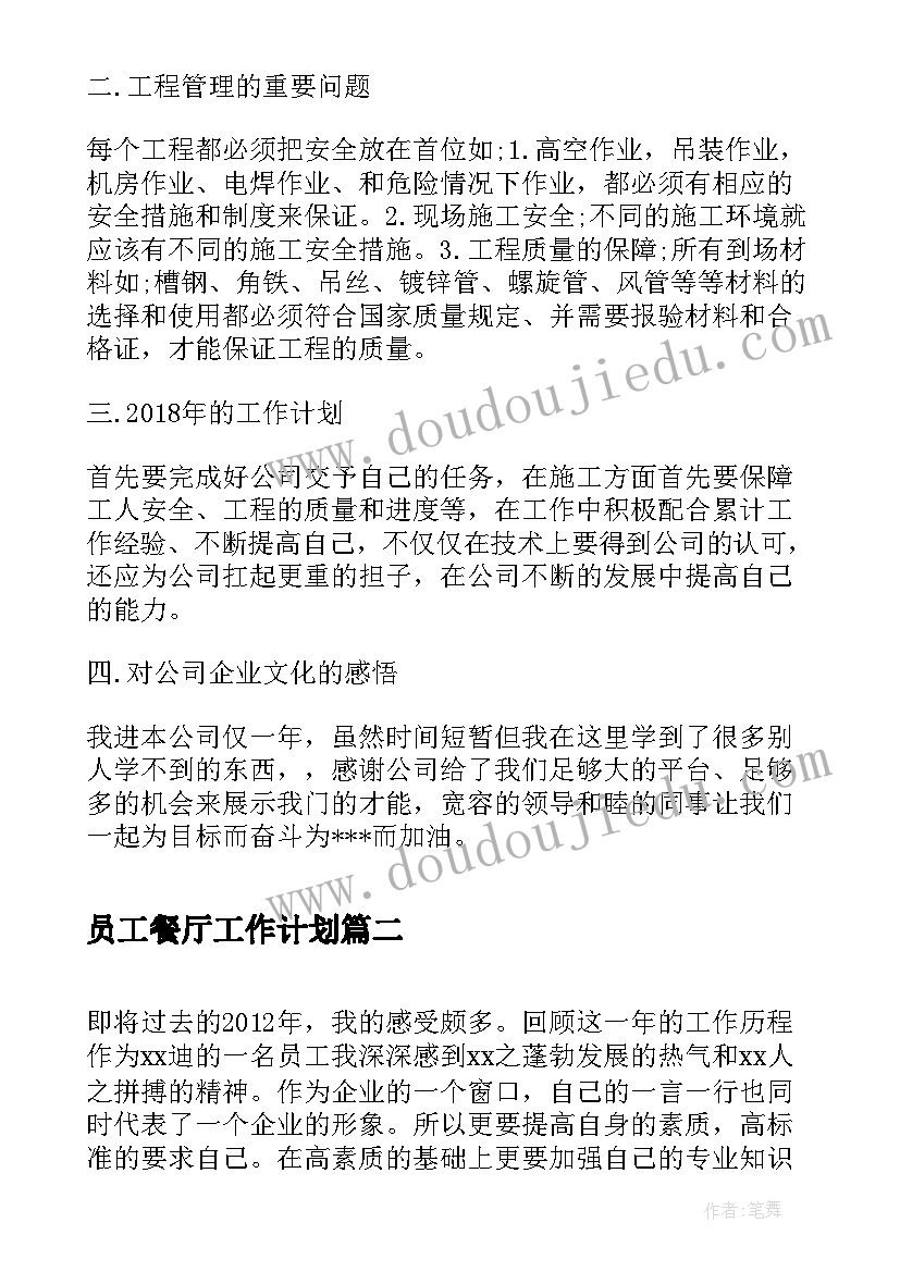 最新送教讲学教研活动简报(模板9篇)