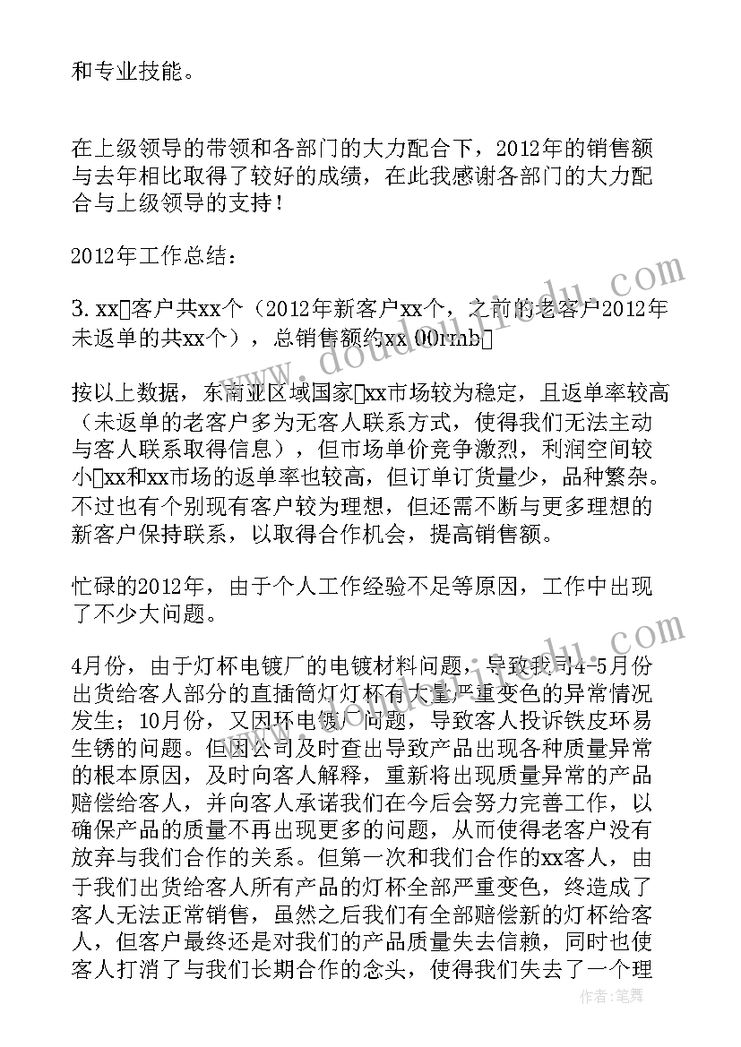 最新送教讲学教研活动简报(模板9篇)