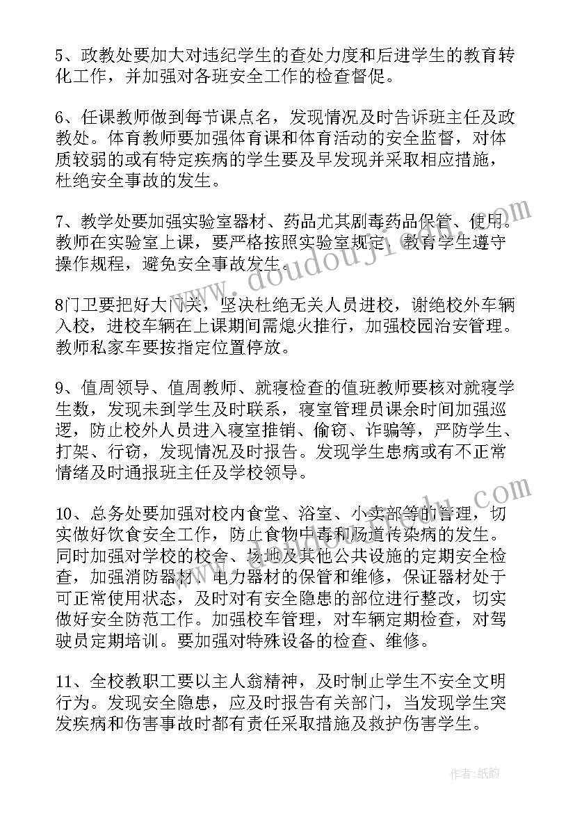 最新校长安全工作汇报(汇总9篇)