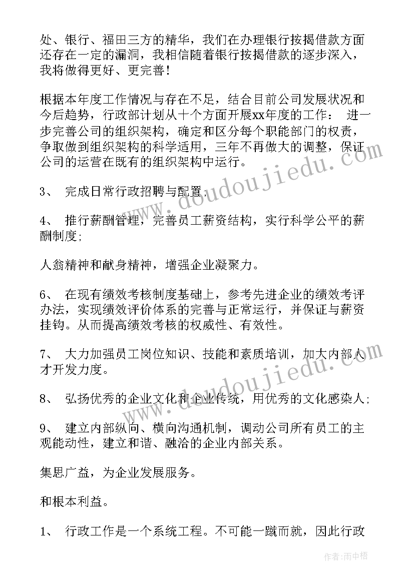 最新天津市教师聘用合同 教师聘用合同(实用6篇)