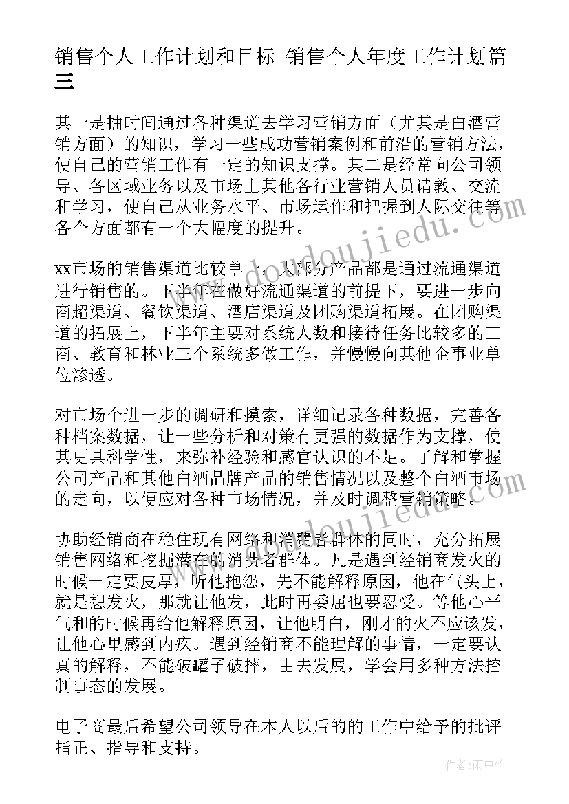 最新天津市教师聘用合同 教师聘用合同(实用6篇)