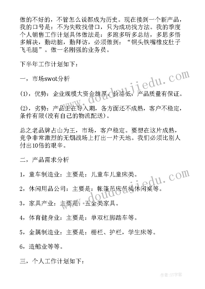 年度工作计划拆解工具(模板5篇)