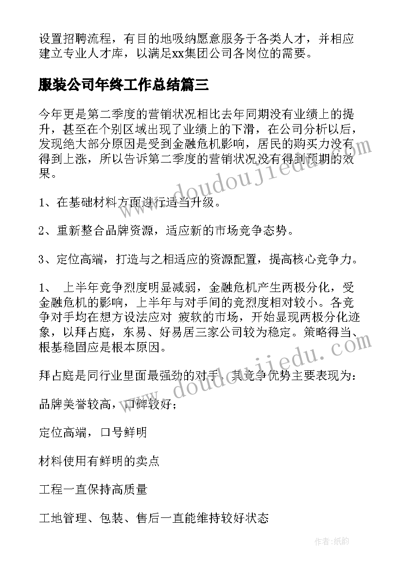 最新依法治校工作计划(实用9篇)