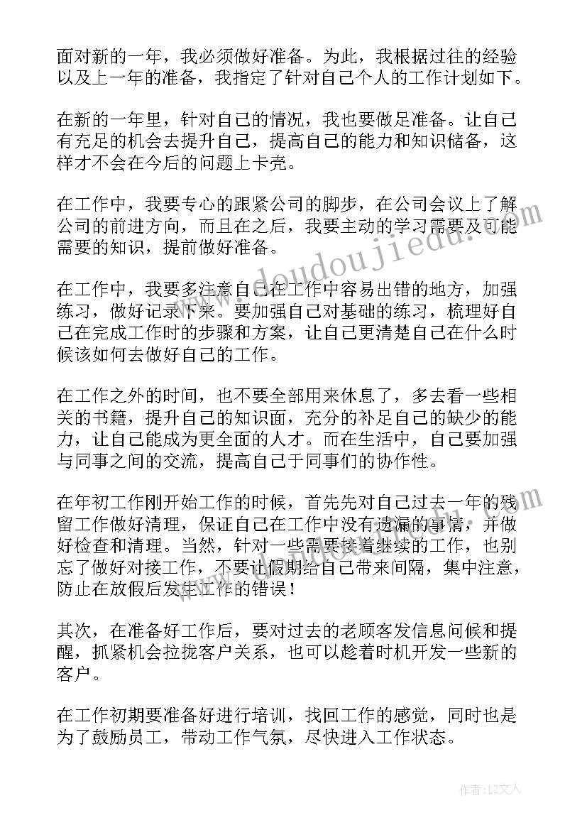 2023年小班幼儿音乐活动方案(实用10篇)