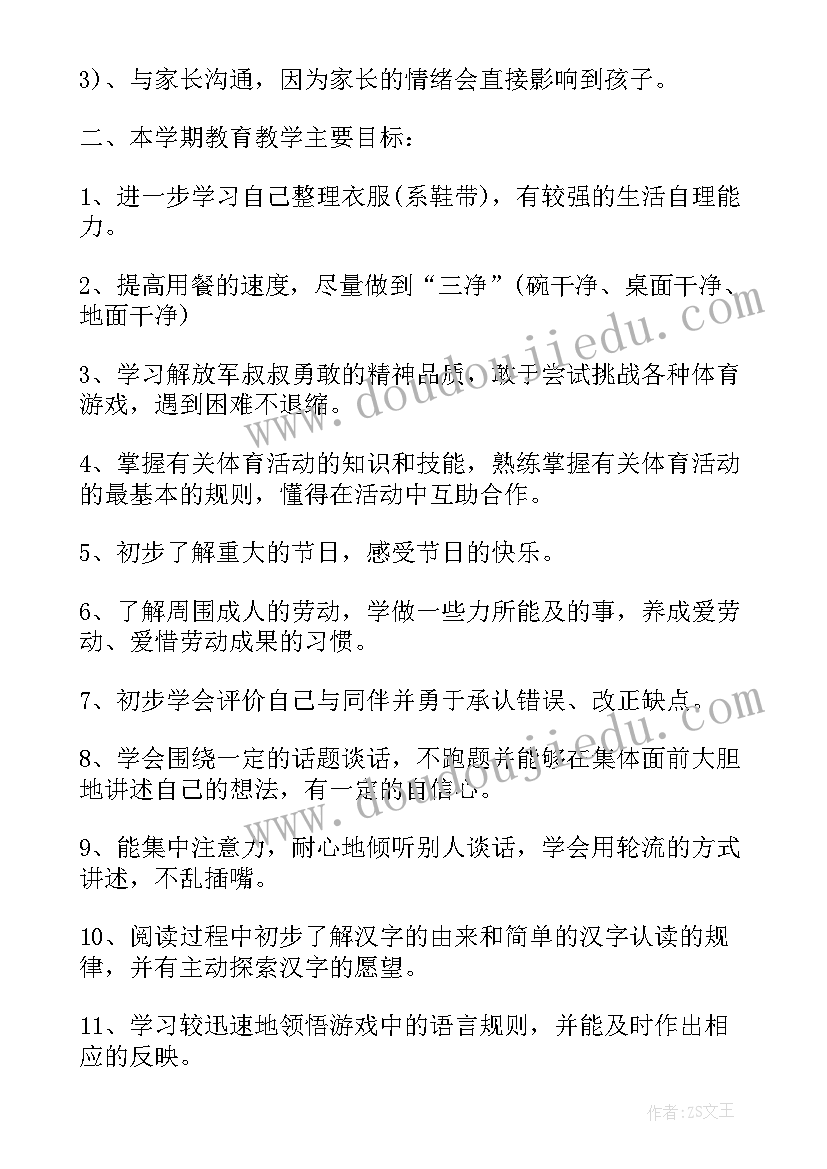 2023年大班教学组长工作计划上学期 大班教学工作计划表(优质6篇)