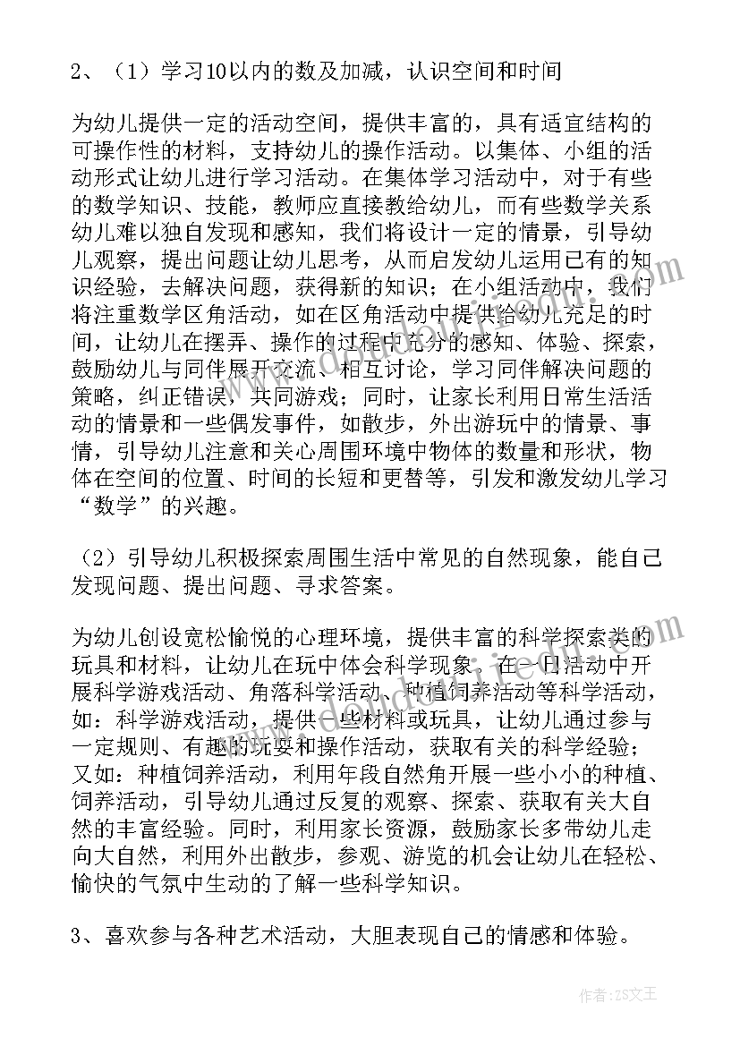 2023年大班教学组长工作计划上学期 大班教学工作计划表(优质6篇)